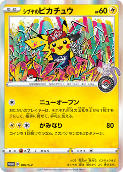 Shibuya's Pikachu #002 — Sword & Shield Promos