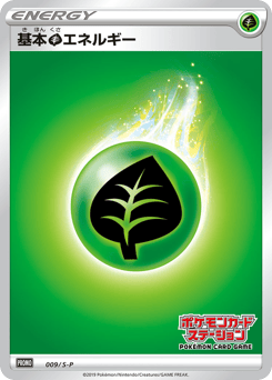 Grass Energy #009 — Sword & Shield Promos