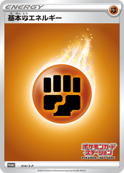 Fighting Energy PROMO 014