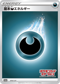 Darkness Energy PROMO 015