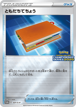Pal Pad — Sword & Shield Promos