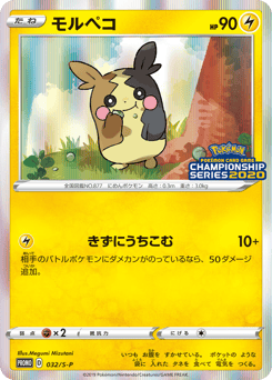 Morpeko — Sword & Shield Promos