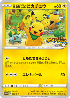 Rescue Team DX's Pikachu PROMO 036