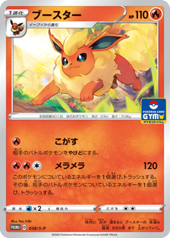 Flareon PROMO 038