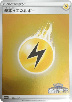 Lightning Energy PROMO 063