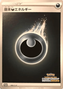 Darkness Energy PROMO 066