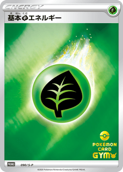 Grass Energy PROMO 090