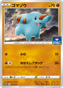 Phanpy PROMO 115