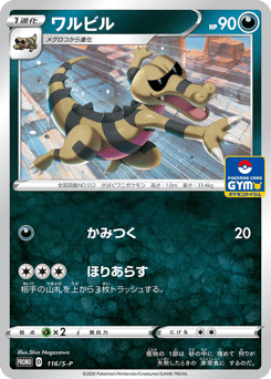Krokorok PROMO 116
