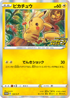 Pikachu PROMO 124
