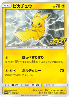 Pikachu PROMO 126