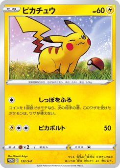 Pikachu PROMO 132