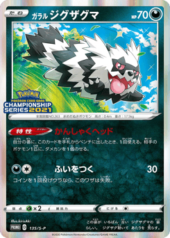 Galarian Zigzagoon — Sword & Shield Promos