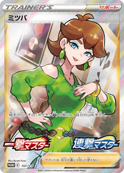 Honey — Sword & Shield Promos