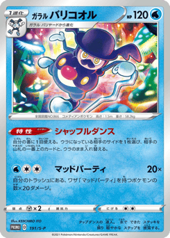 Galarian Mr. Rime — Sword & Shield Promos