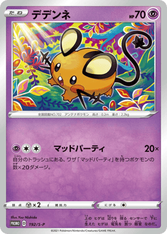 Dedenne PROMO 192