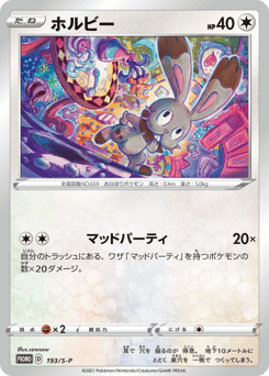 Bunnelby — Sword & Shield Promos