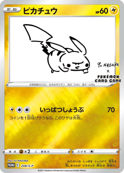Pikachu PROMO 208