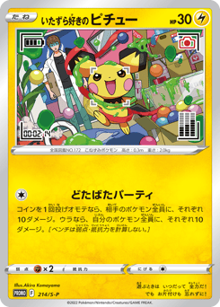 Mischievous Pichu PROMO 214