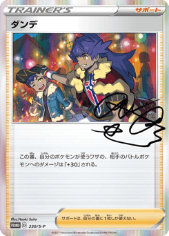 Leon — Sword & Shield Promos