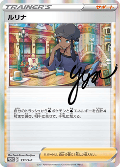 Nessa — Sword & Shield Promos