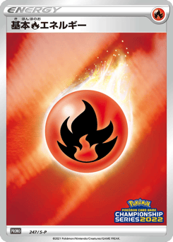 Fire Energy PROMO 247