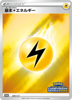 Lightning Energy PROMO 249