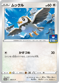 Starly — Sword & Shield Promos