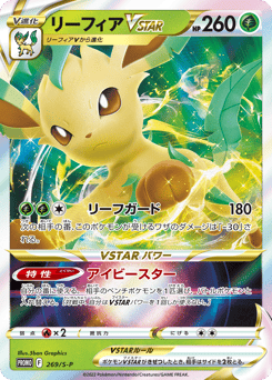Leafeon VSTAR — Sword & Shield Promos