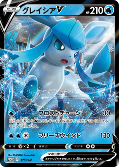 Glaceon V — Sword & Shield Promos