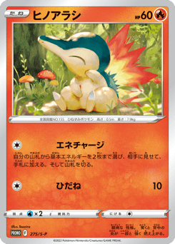 Cyndaquil PROMO 275