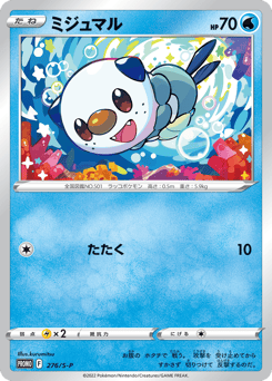 Oshawott PROMO 276