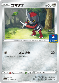 Pawniard PROMO 283