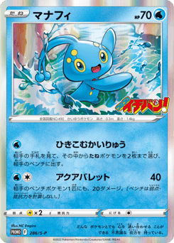 Manaphy PROMO 286