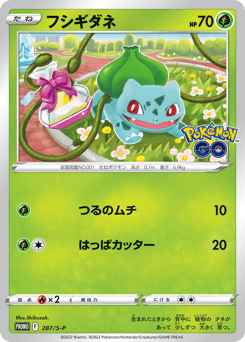 Bulbasaur PROMO 287