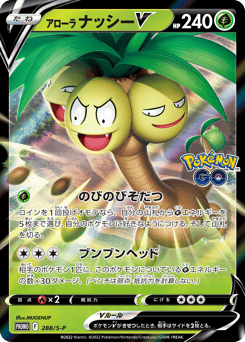 Alolan Exeggutor V — Sword & Shield Promos
