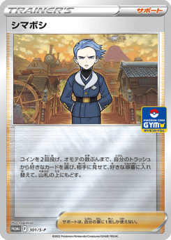 Cyllene — Sword & Shield Promos
