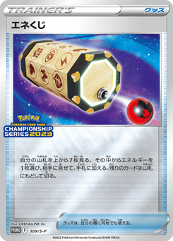 Energy Loto — Sword & Shield Promos