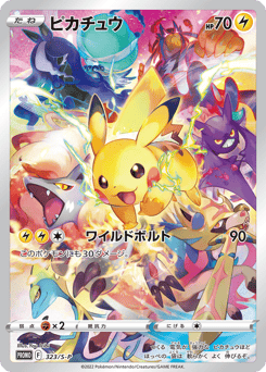 Pikachu PROMO 323