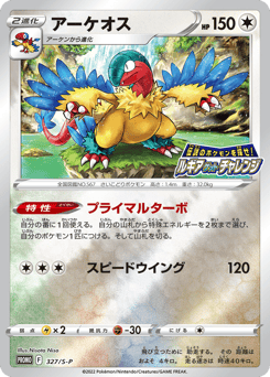 Archeops — Sword & Shield Promos
