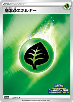 Grass Energy PROMO 329