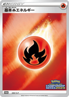 Fire Energy PROMO 330