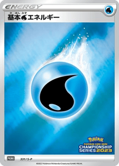 Water Energy PROMO 331