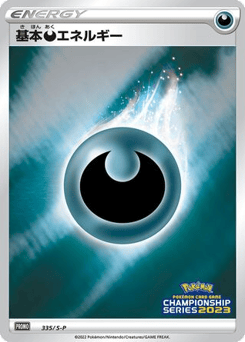Darkness Energy PROMO 335