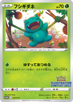 Bulbasaur PROMO 337