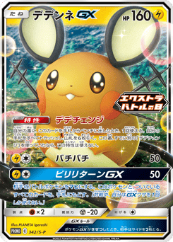 Dedenne-GX — Sword & Shield Promos