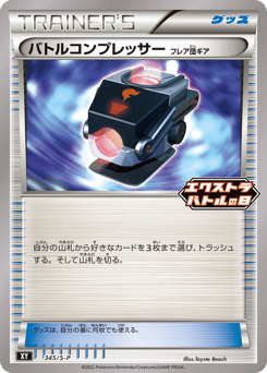 Battle Compressor — Sword & Shield Promos