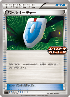 VS Seeker — Sword & Shield Promos
