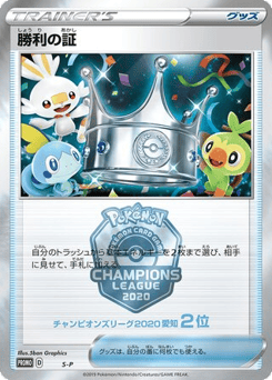 Victory Proof PROMO 400