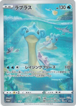 Lapras PROMO 500
